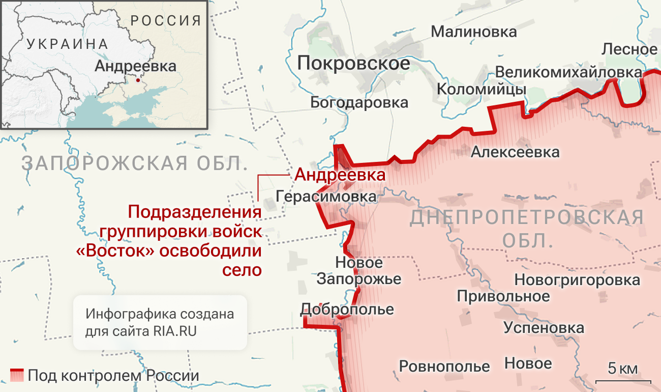 Подразделения группировки войск Восток освободили Андреевку в Днепропетровской области Подразделения группировки войск Восток освободили Андреевку в Днепропетровской области