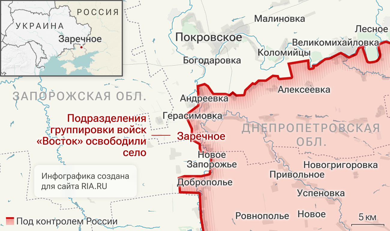 Подразделения группировки войск Восток освободили Заречное в Запорожской области Подразделения группировки войск Восток освободили Заречное в Запорожской области