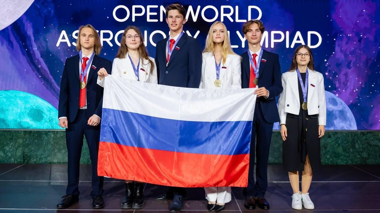 Российские школьники, завоевавшие шесть золотых медалей Открытой международной астрономической олимпиады - РИА Новости, 1920, 25.12.2025