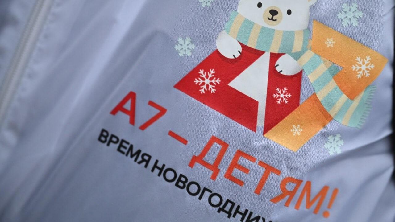 Платформа A7 привезла более 2 тысяч детей в Москву на новогоднюю программу Платформа A7 привезла более 2 тысяч детей в Москву на новогоднюю программу - РИА Новости, 1920, 25.12.2025