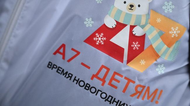 Платформа A7 привезла более 2 тысяч детей в Москву на новогоднюю программу