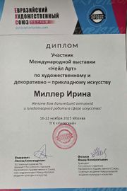 Сертификаты Ирины Миллер