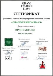 Сертификаты Ирины Миллер