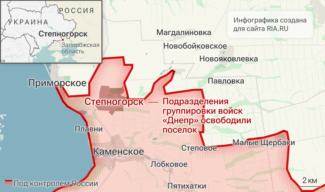Подразделения группировки войск Днепр освободили Степногорск в Запорожской области