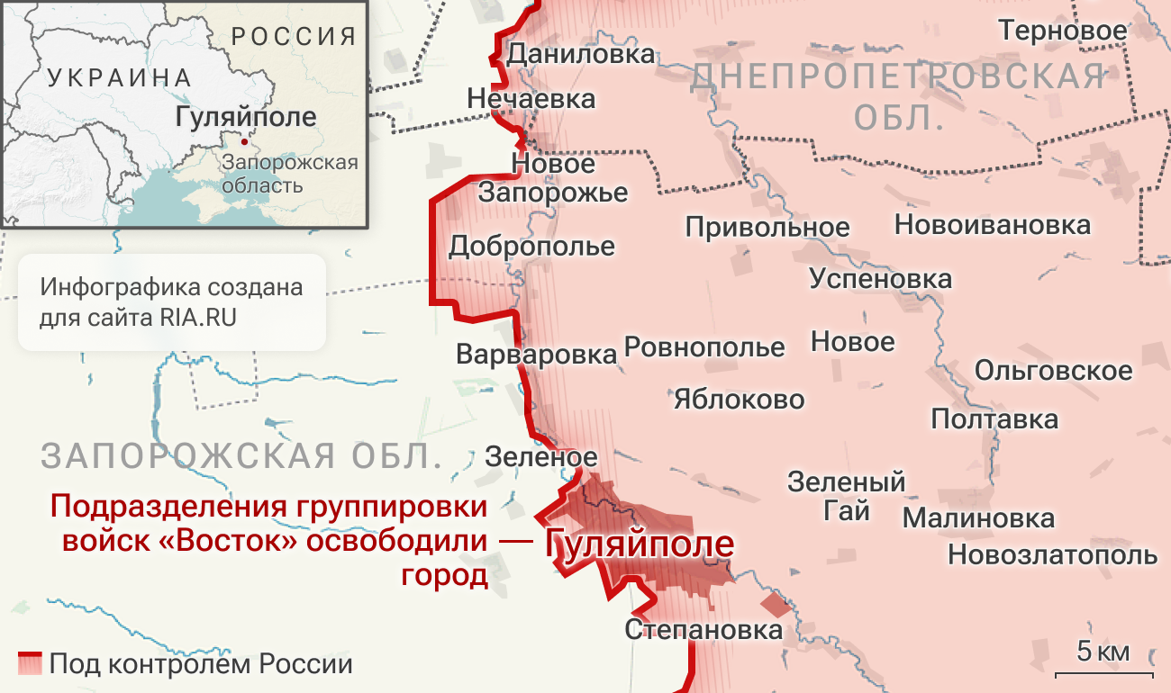 Подразделения группировки войск Восток освободили Гуляй-поле в Запорожской области