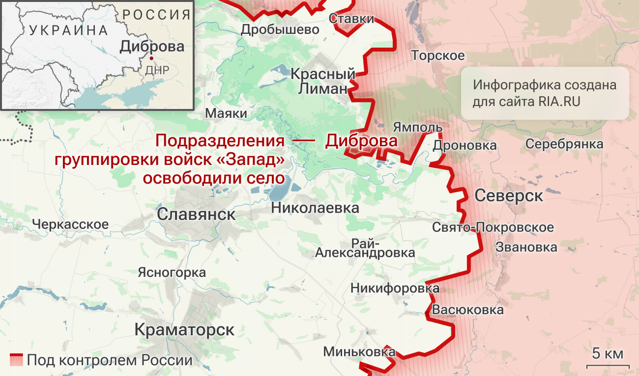 Подразделения группировки войск Запад освободили Диброву в ДНР Подразделения группировки войск Запад освободили Диброву в ДНР