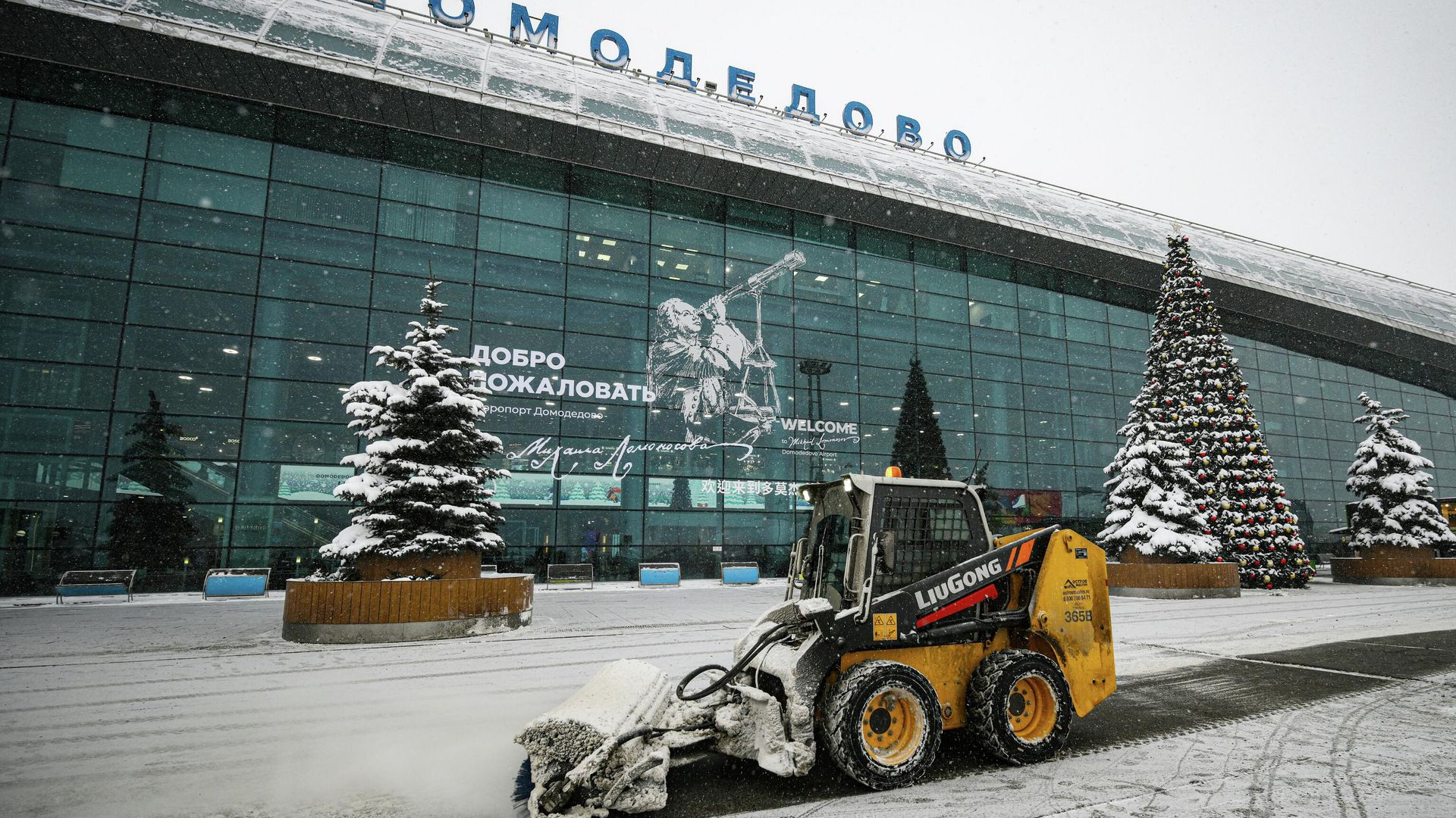 Уборка снега перед зданием аэропорта Домодедово Уборка снега перед зданием аэропорта Домодедово - РИА Новости, 1920, 09.02.2026