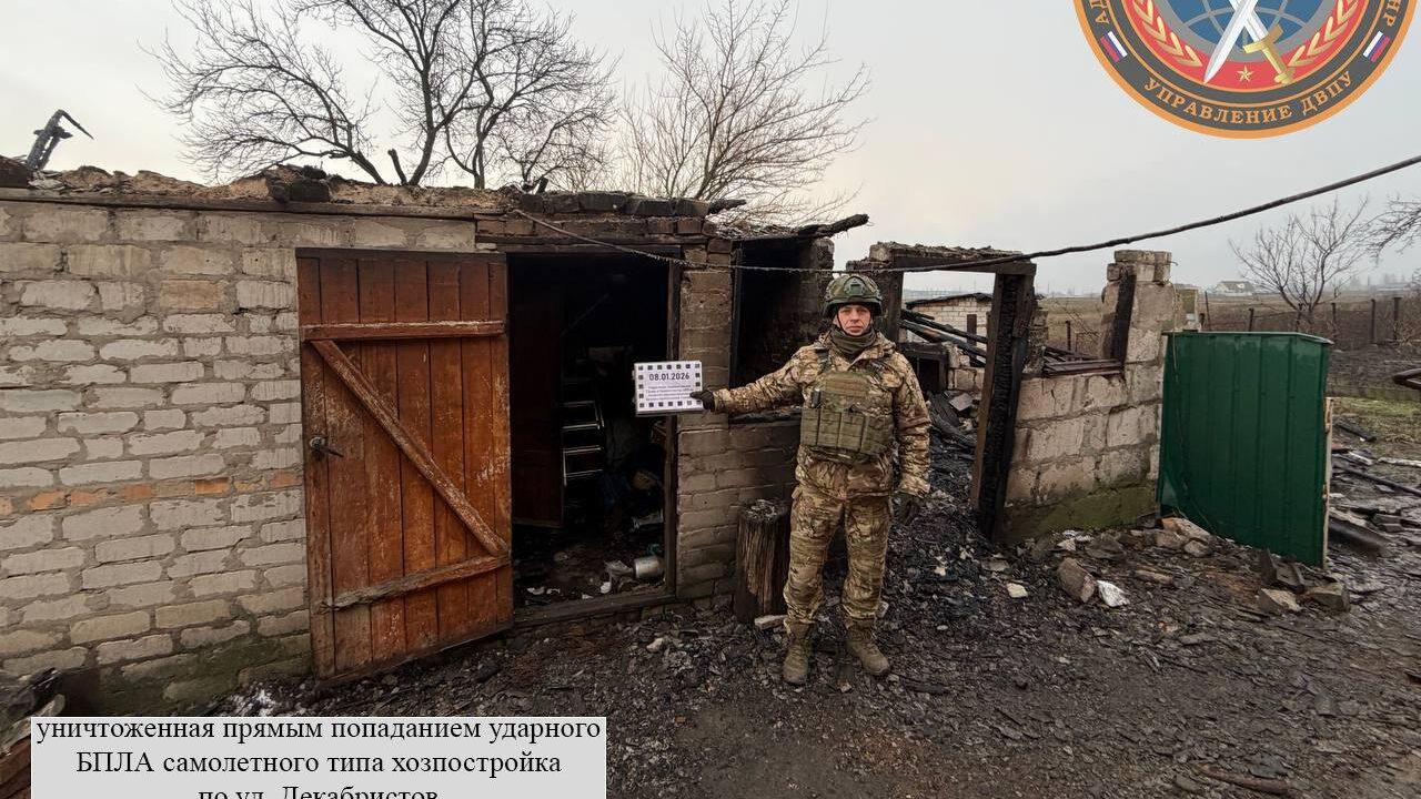Последствия атаки БПЛА в Харцызске Последствия атаки БПЛА в Харцызске - РИА Новости, 1920, 08.01.2026