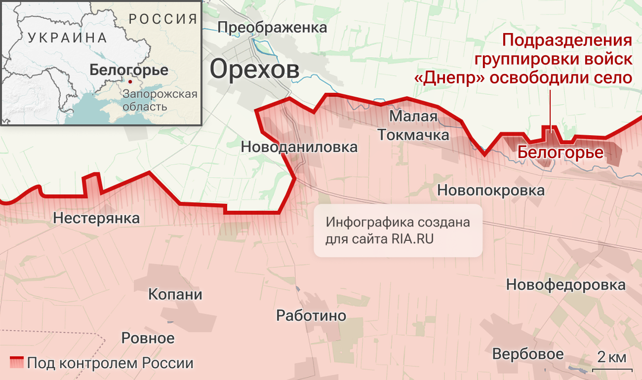 Подразделения группировки войск Днепр освободили Белогорье в Запорожской области