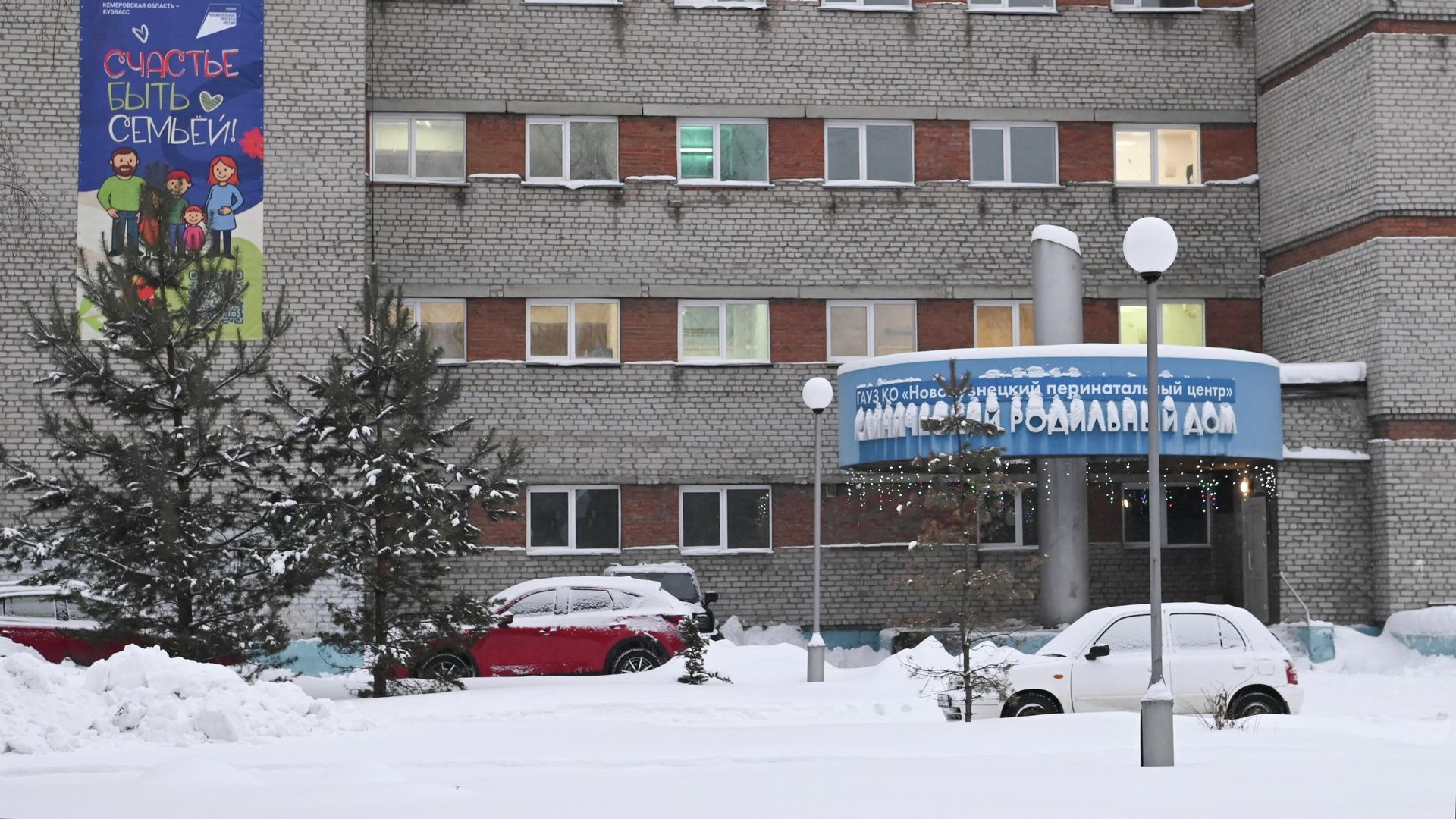 Новокузнецкий родильный дом № 1 Новокузнецкий родильный дом № 1 - РИА Новости, 1920, 13.01.2026