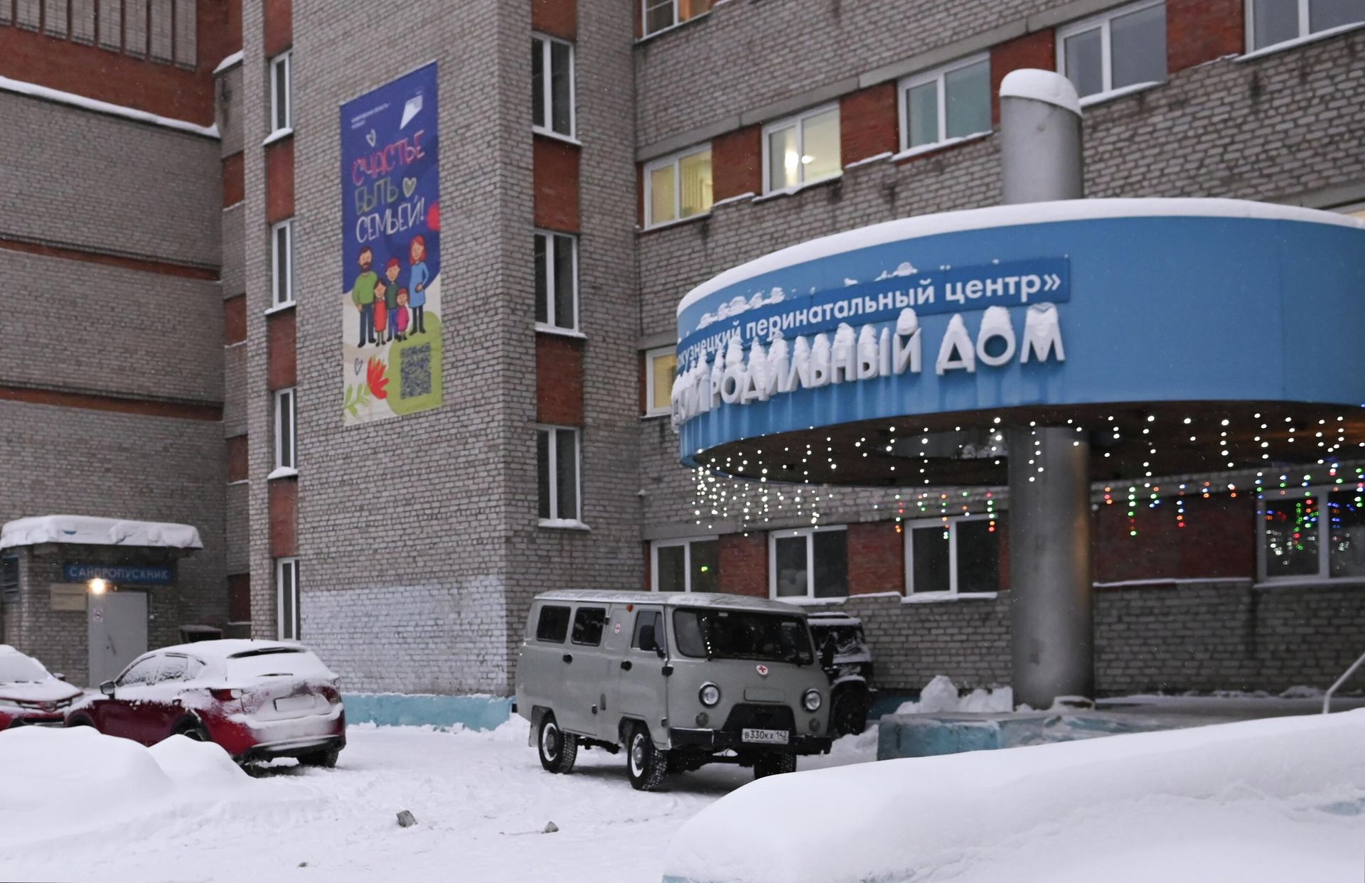 Здание роддома №1 Новокузнецка Здание роддома №1 Новокузнецка - РИА Новости, 1920, 13.01.2026