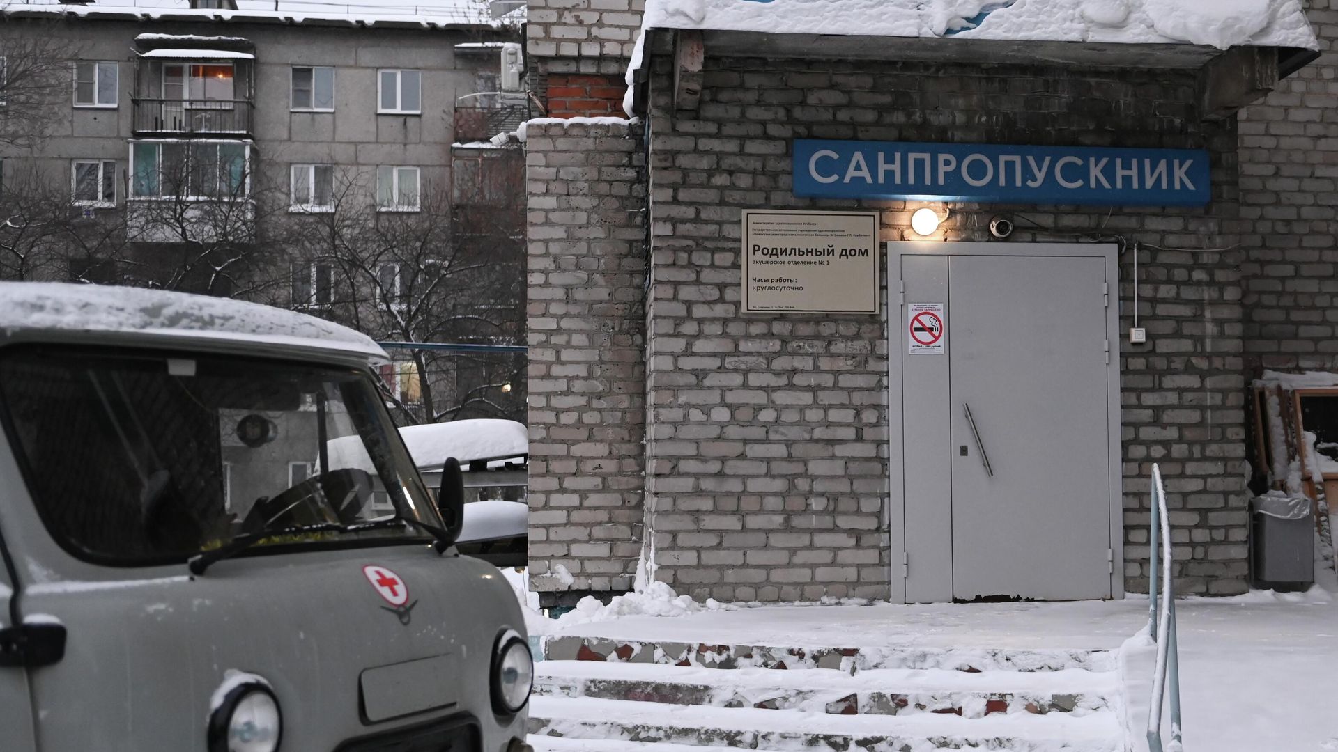 Здание роддома №1 Новокузнецка - РИА Новости, 1920, 14.01.2026