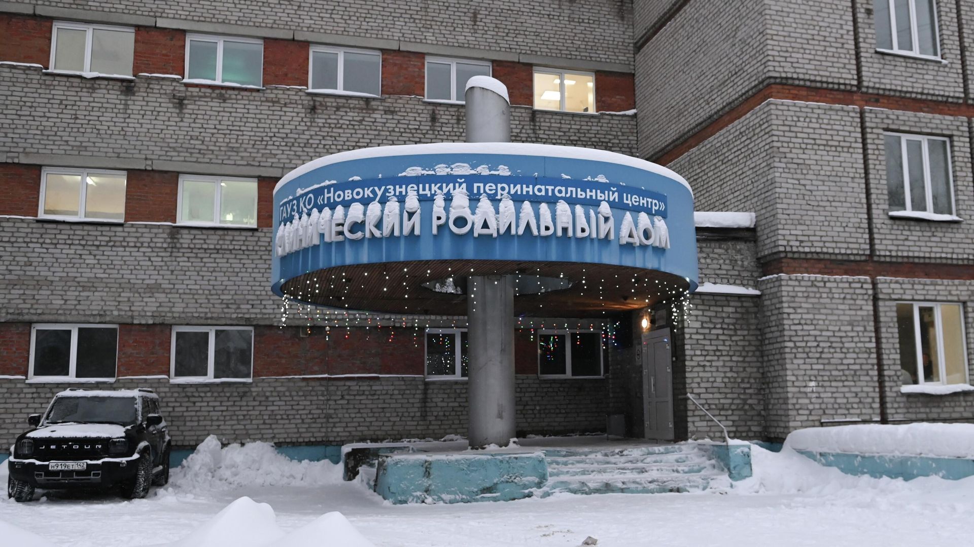 Здание роддома № 1 в Новокузнецке Здание роддома № 1 в Новокузнецке - РИА Новости, 1920, 19.01.2026