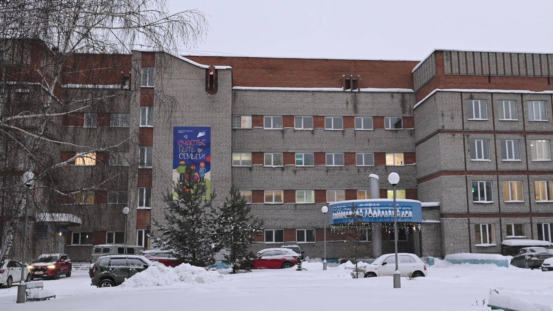 Роддом №1 в Новокузнецке - РИА Новости, 1920, 22.01.2026