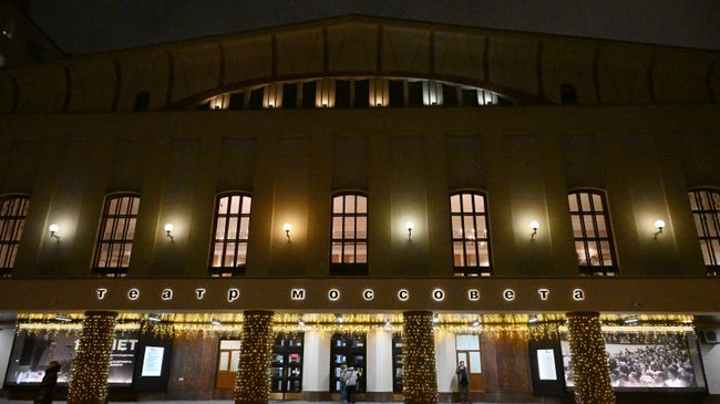 Здание Государственного академического театра имени Моссовета в Москве Здание Государственного академического театра имени Моссовета в Москве