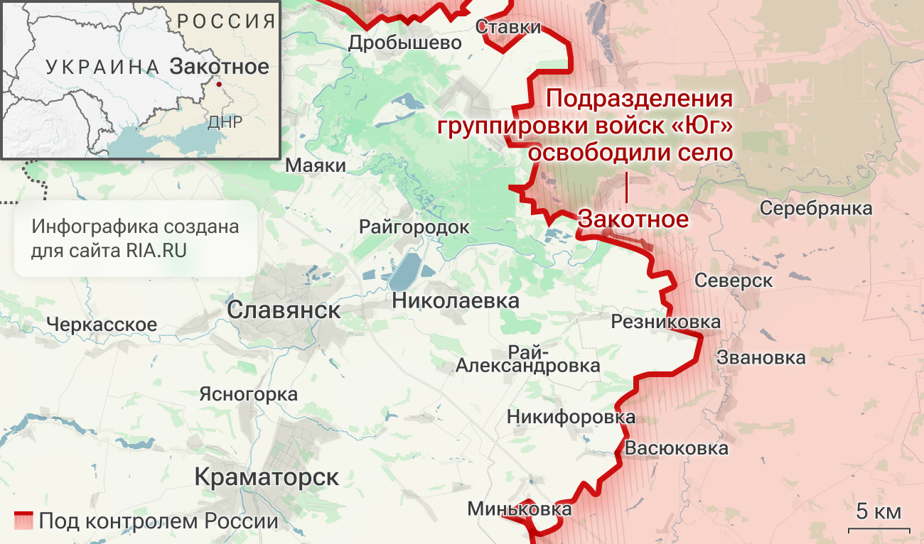 Подразделения группировки войск Юг освободили Закотное в ДНР Подразделения группировки войск Юг освободили Закотное в ДНР
