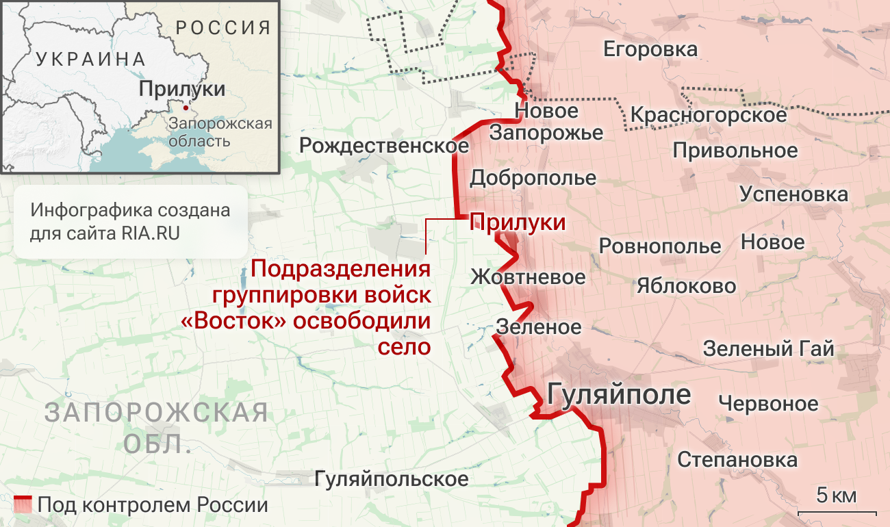Подразделения группировки войск Восток освободили Прилуки в Запорожской области