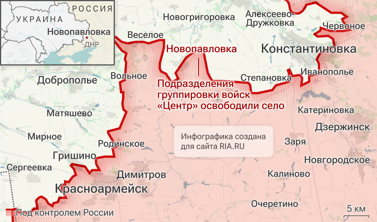 Подразделения группировки войск Центр освободили Новопавловку в ДНР