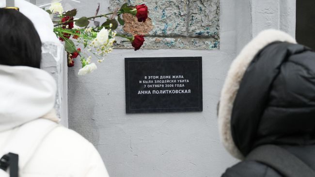 Разбитую мемориальную табличку журналистке Анне Политковской в Москве заменили временной
