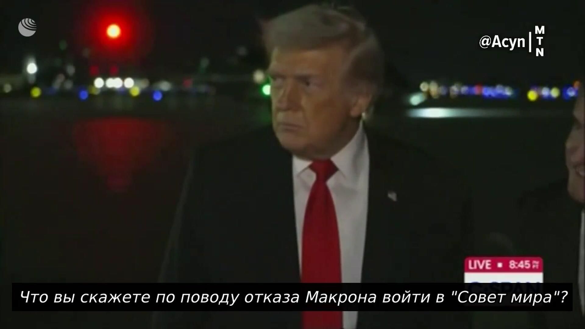 Трамп: Я введу 200% пошлины на французские вина и шампанское Трамп: Я введу 200% пошлины на французские вина и шампанское - РИА Новости, 1920, 20.01.2026