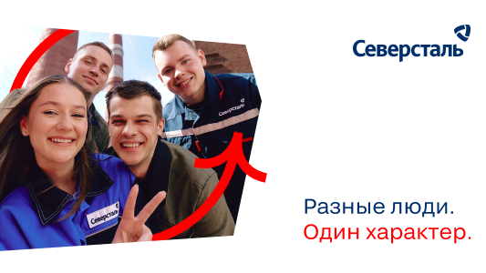 Северсталь стала лидером Рейтинга работодателей в сфере металлургии Северсталь стала лидером Рейтинга работодателей в сфере металлургии - РИА Новости, 1920, 21.01.2026