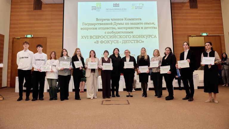 Награждение победителей конкурса В фокусе – детство