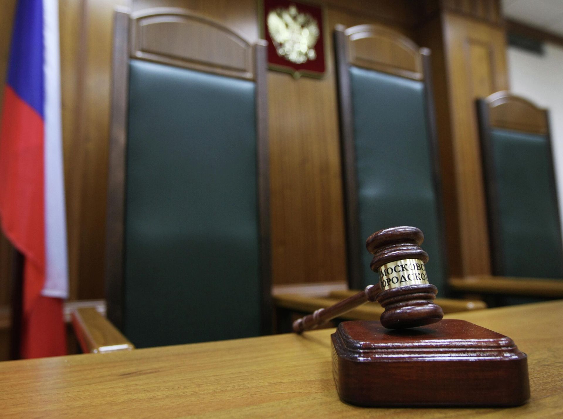 Кресло судьи в зале заседаний суда Кресло судьи в зале заседаний суда - РИА Новости, 1920, 20.01.2026