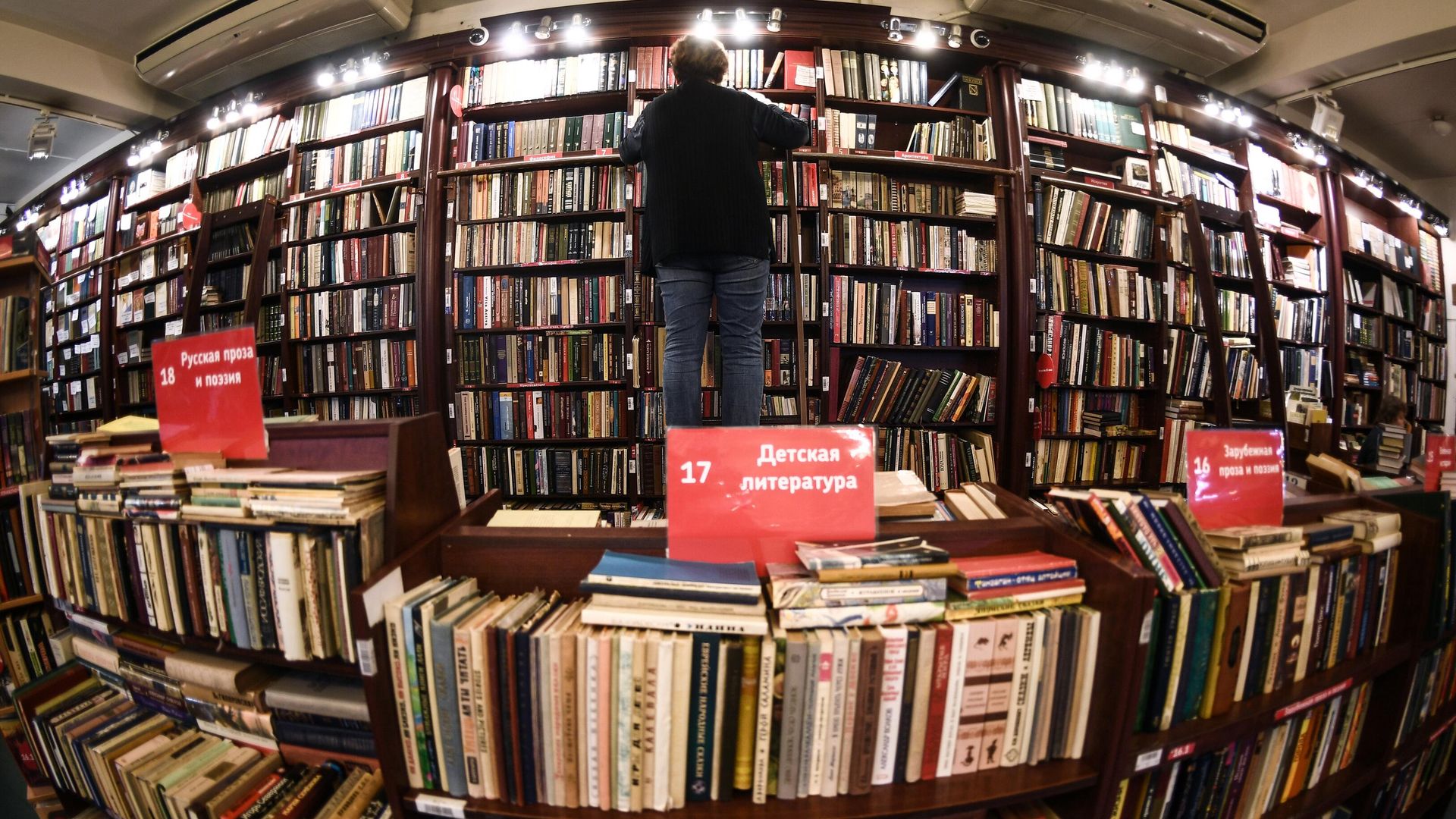 Книжный магазин Книжный магазин - РИА Новости, 1920, 29.06.2026