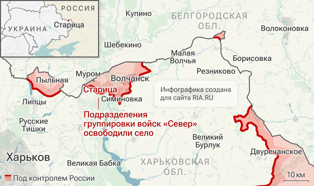 Подразделения группировки войск Север освободили Старицу в Харьковской области