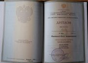 Диплом Рындиной И. А. Диплом Рындиной И. А.