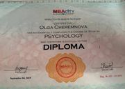 Диплом Ольги Черемновой Диплом Ольги Черемновой