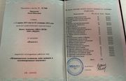 Диплом Ольги Черемновой Диплом Ольги Черемновой