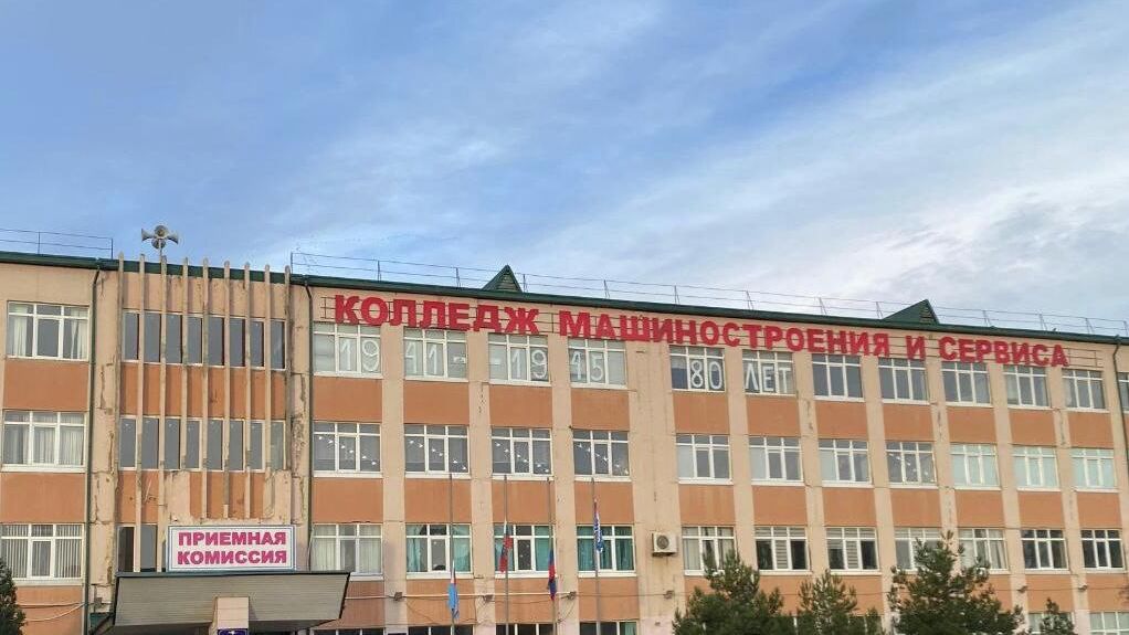 Колледж машиностроения и сервиса имени Серго Орджоникидзе Колледж машиностроения и сервиса имени Серго Орджоникидзе - РИА Новости, 1920, 27.01.2026