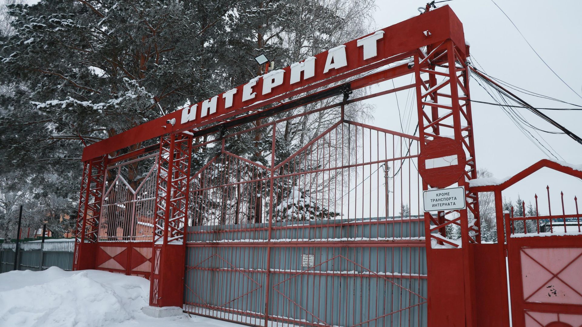 Вход на территорию дома-интерната для граждан, имеющих психические расстройства, в Прокопьевске Кемеровской области Вход на территорию дома-интерната для граждан, имеющих психические расстройства, в Прокопьевске Кемеровской области - РИА Новости, 1920, 30.01.2026