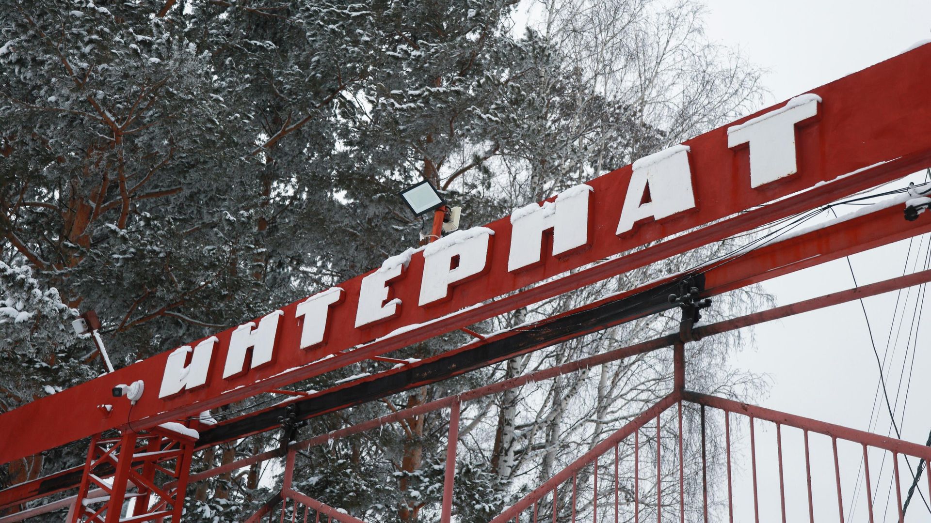 Дом-интернат в Прокопьевске Кемеровской области Дом-интернат в Прокопьевске Кемеровской области - РИА Новости, 1920, 29.01.2026