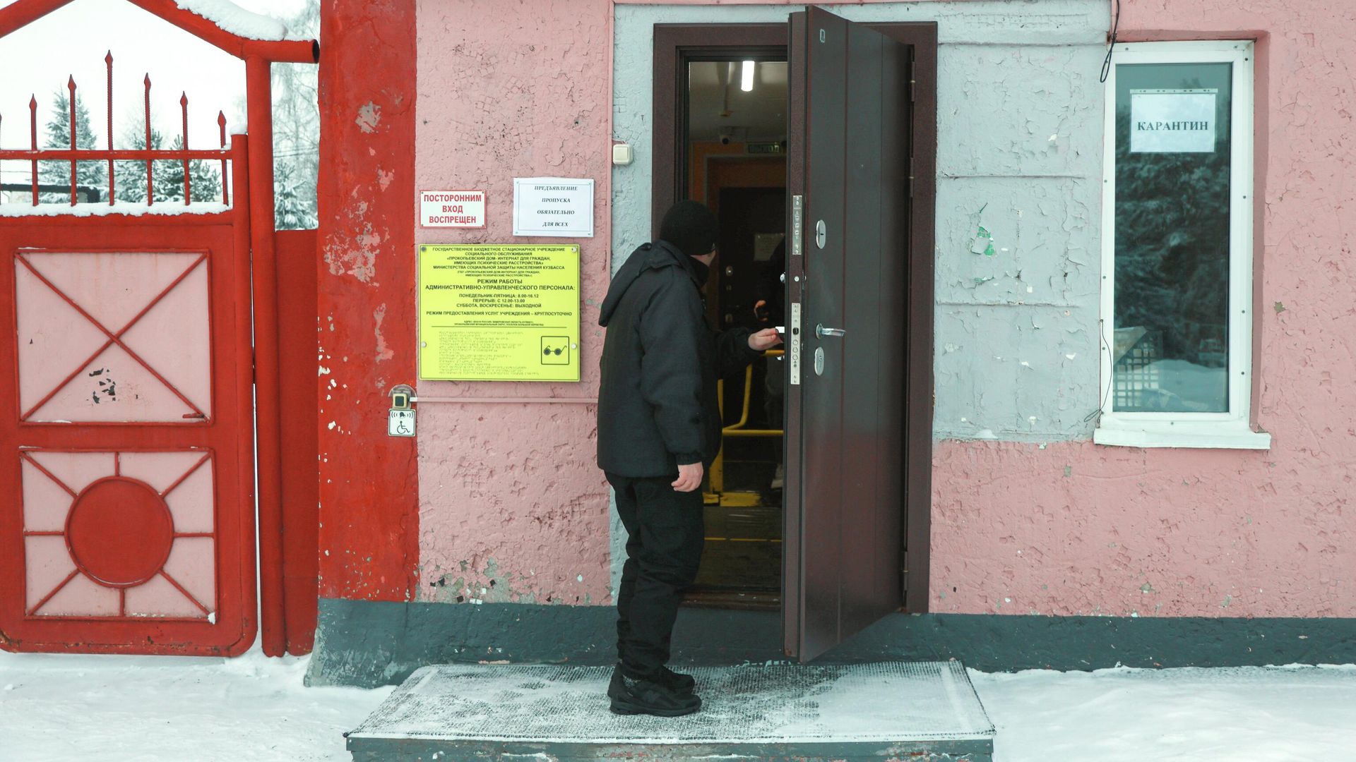 Вход на территорию дома-интерната в Прокопьевске Кемеровской области Вход на территорию дома-интерната в Прокопьевске Кемеровской области - РИА Новости, 1920, 29.01.2026