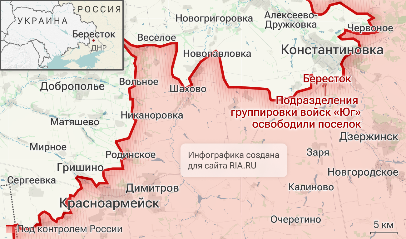 Подразделения группировки войск Юг освободили Бересток в ДНР Подразделения группировки войск Юг освободили Бересток в ДНР