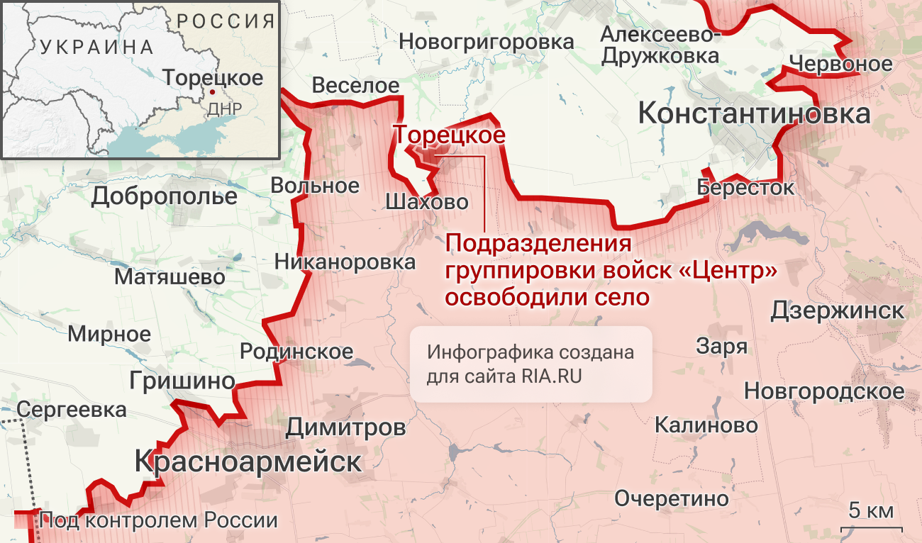 Подразделения группировки войск Центр освободили Торецкое в ДНР