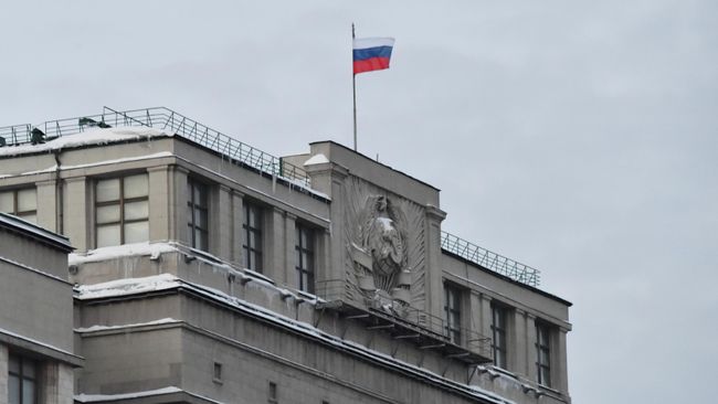 Госдума РФ