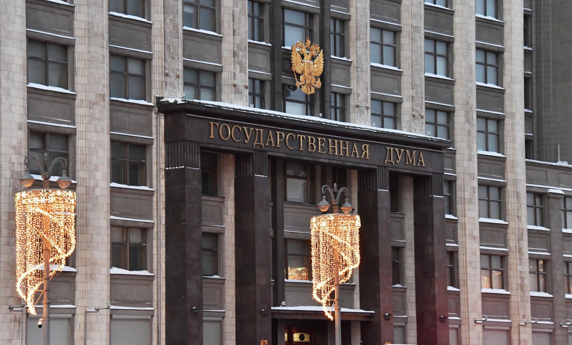 Госдума РФЗдание Государственной Думы РФ в Москве - РИА Новости, 1920, 24.02.2026