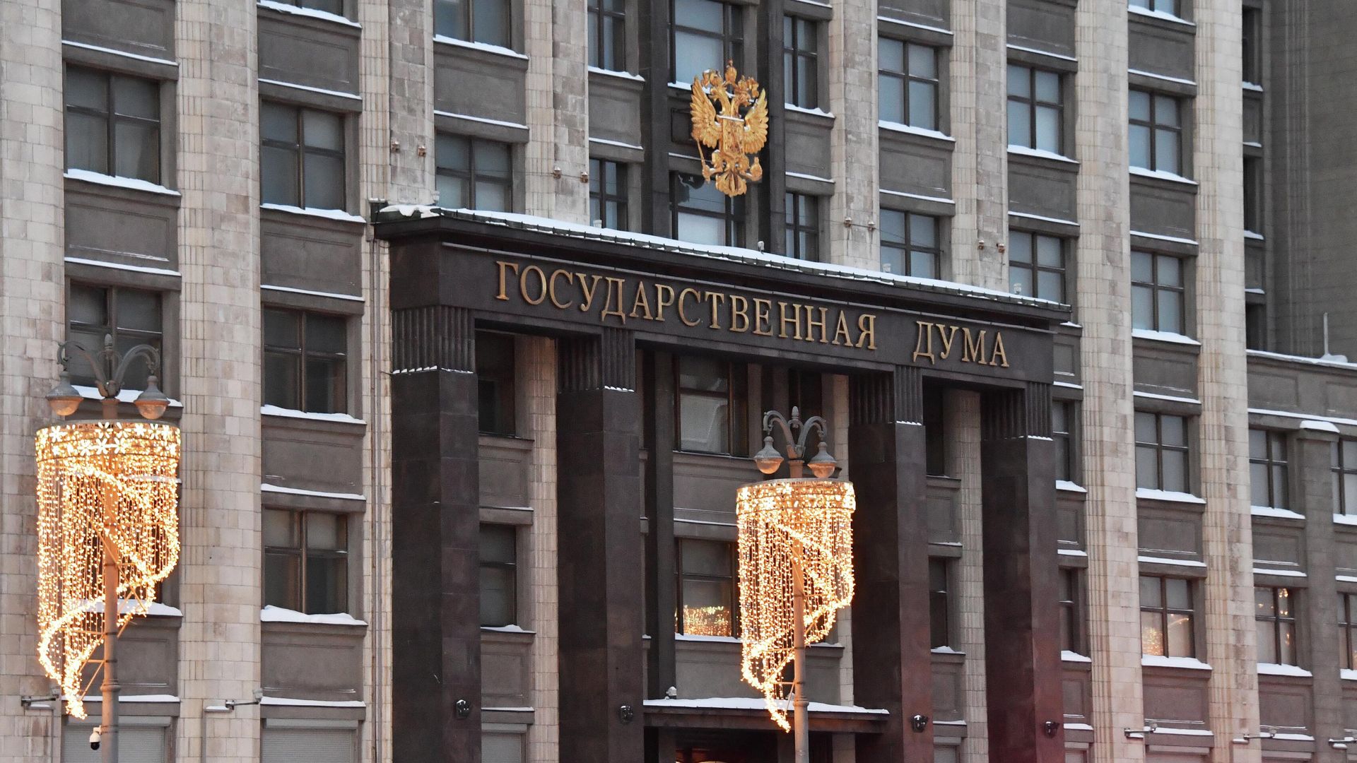 Здание Государственной Думы РФ в Москве Здание Государственной Думы РФ в Москве - РИА Новости, 1920, 05.02.2026