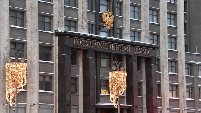 Здание Государственной Думы России в Москве