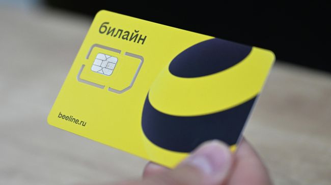 Сим-карта сотовой связи мобильного оператора Билайн