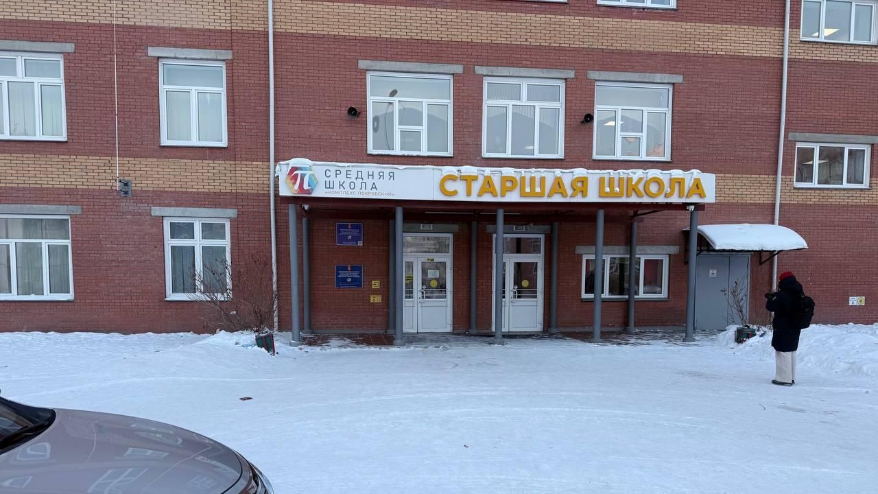 Школа в Красноярске, где ученица устроила поджог Школа в Красноярске, где ученица устроила поджог - РИА Новости, 1920, 04.02.2026