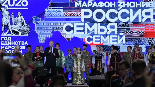 Президент РФ Владимир Путин на церемонии открытия Года единства народов России в Национальном центре Россия