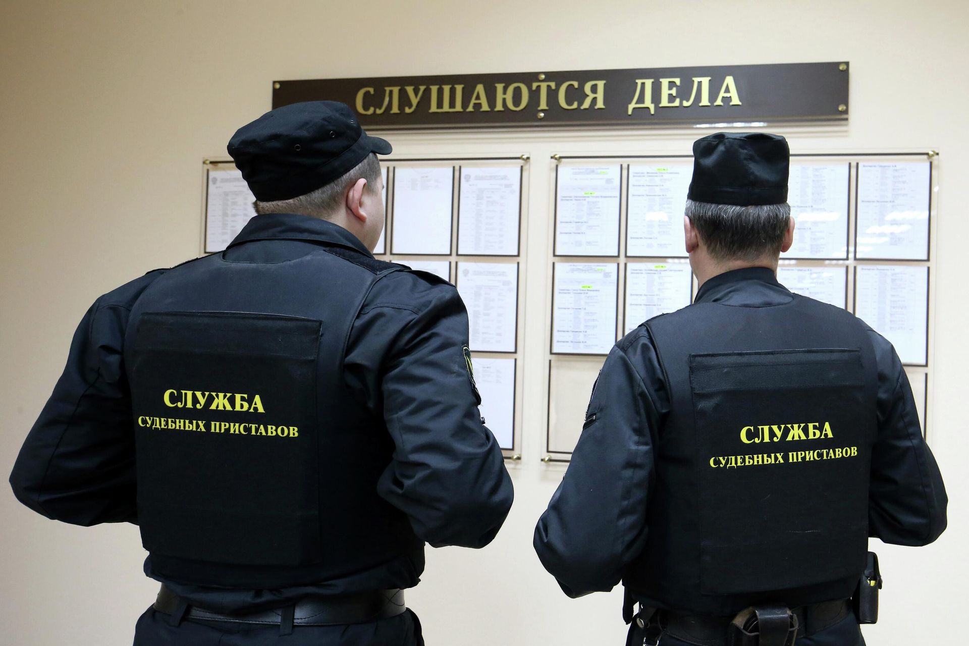 Судебные приставы Судебные приставы - РИА Новости, 1920, 05.02.2026