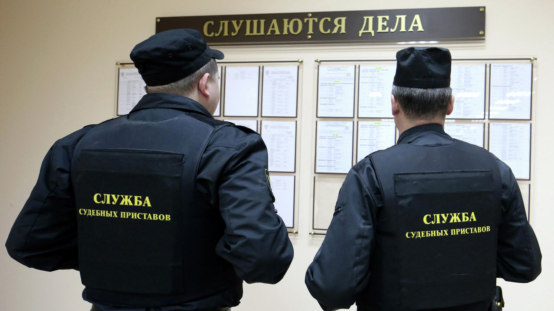 Судебные приставы Судебные приставы - РИА Новости, 1920, 24.06.2026