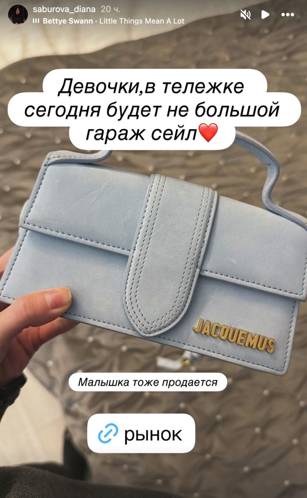 Публикация Дианы Сабуровой в соцсети - РИА Новости, 1920, 06.02.2026