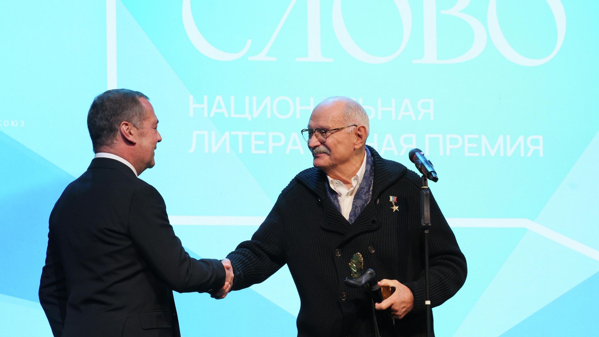 Заместитель председателя Совета безопасности РФ Дмитрий Медведев и обладатель гран-при национальной литературной премии Слово, режиссер Никита Михалков на церемонии награждения. 6 февраля 2026 Заместитель председателя Совета безопасности РФ Дмитрий Медведев и обладатель гран-при национальной литературной премии Слово, режиссер Никита Михалков на церемонии награждения. 6 февраля 2026 - РИА Новости, 1920, 06.02.2026