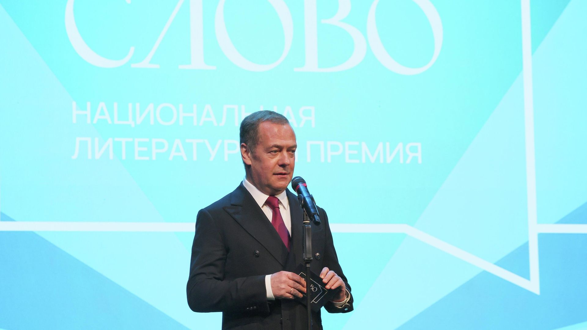Заместитель председателя Совета безопасности РФ Дмитрий Медведев принимает участие в национальной литературной премии Слово Заместитель председателя Совета безопасности РФ Дмитрий Медведев принимает участие в национальной литературной премии Слово - РИА Новости, 1920, 06.02.2026